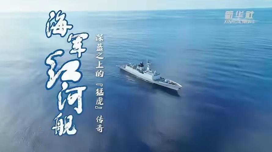 就在刚刚，中国国防部正式宣布，8月11日，中国国防部正式宣布：中国海军红河舰和印