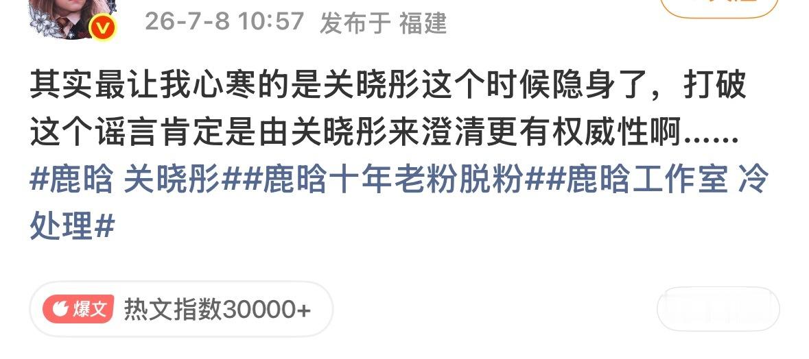 为什么司晓迪和鹿晗的事情要关晓彤出面来澄清…说出来不想笑吗 