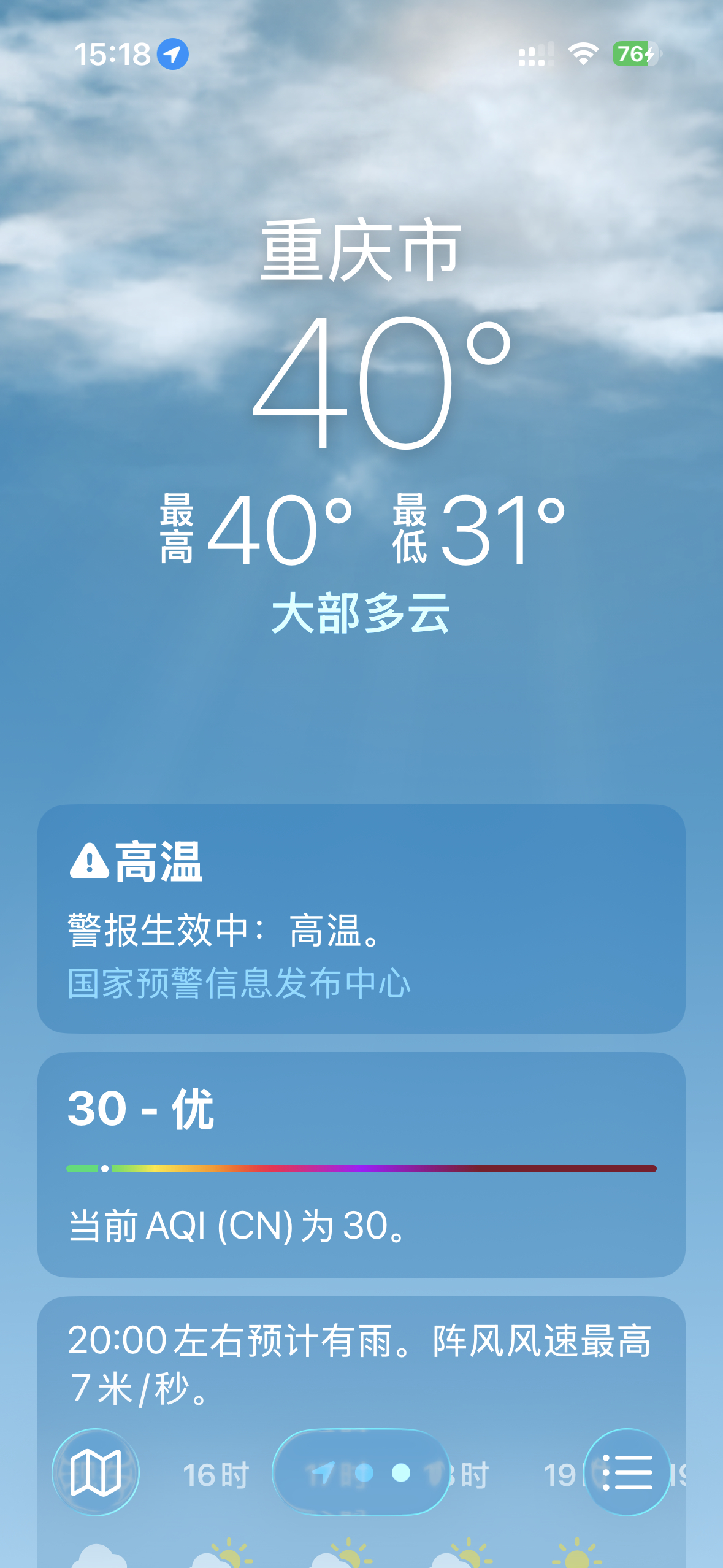 西安降温了我走了