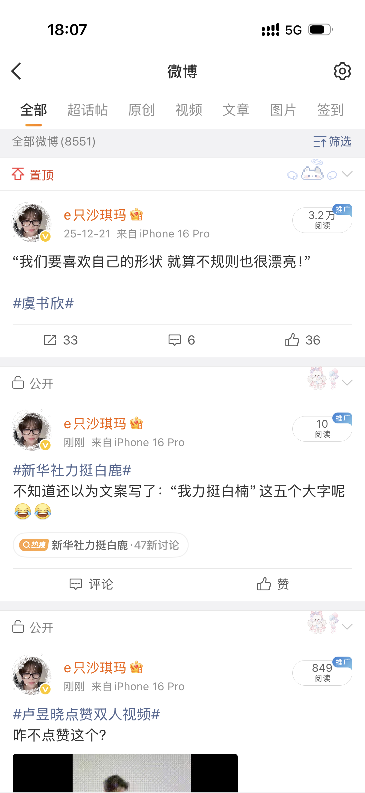 牛福啊 打白楠都会被夹了 
