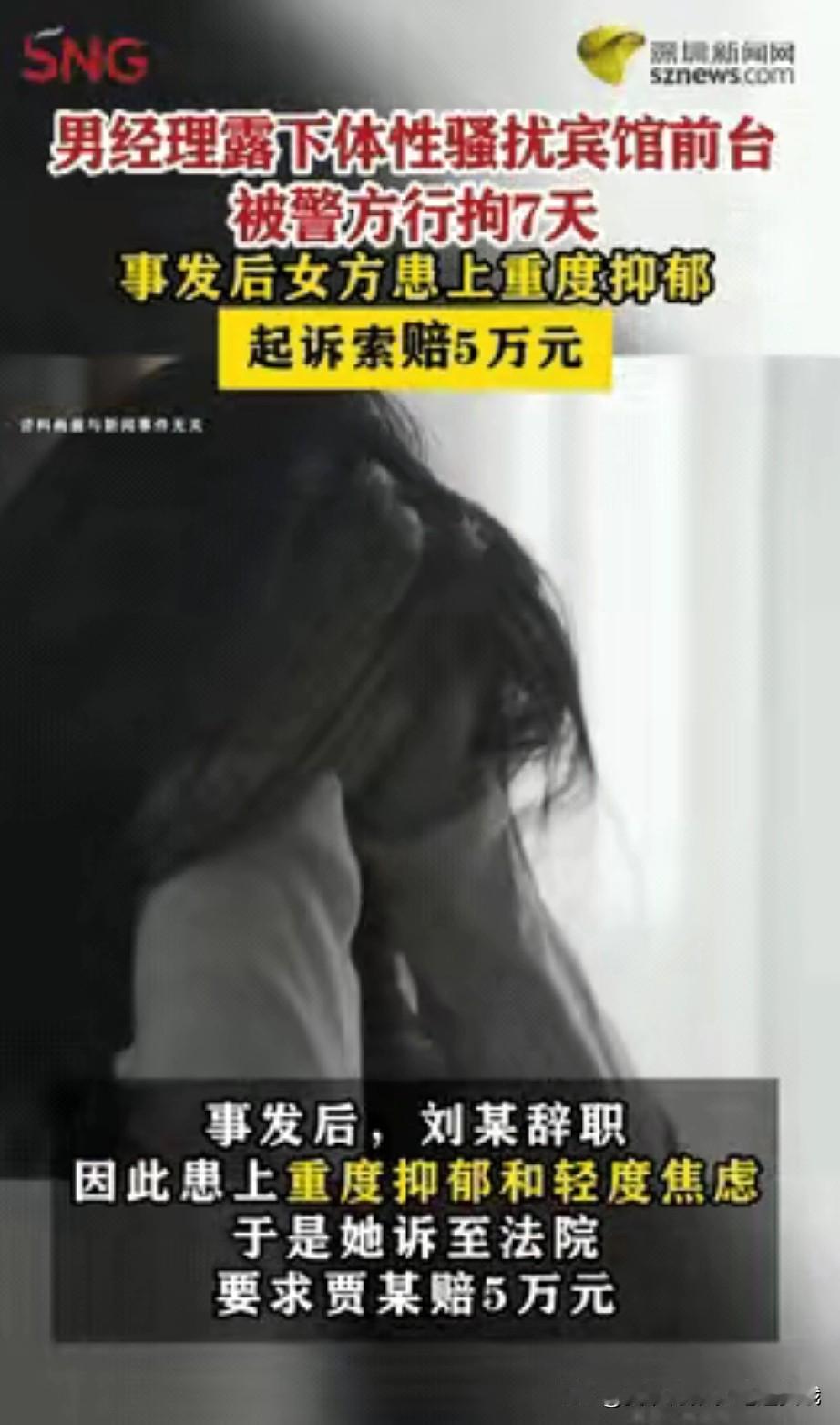 林子大了什么鸟都有！
内蒙古锡林浩特，一宾馆经理闲来无事，居然找到前台女员工，并