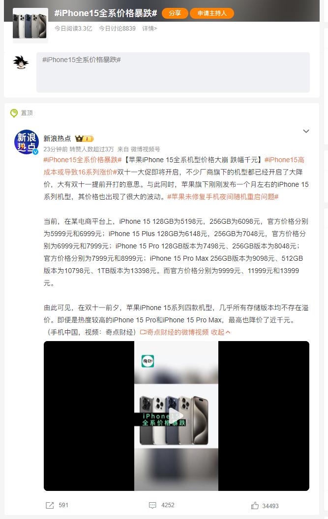 华为回归，双11其他厂商真的疯了！iPhone 15全系价格暴跌、三星S23 U