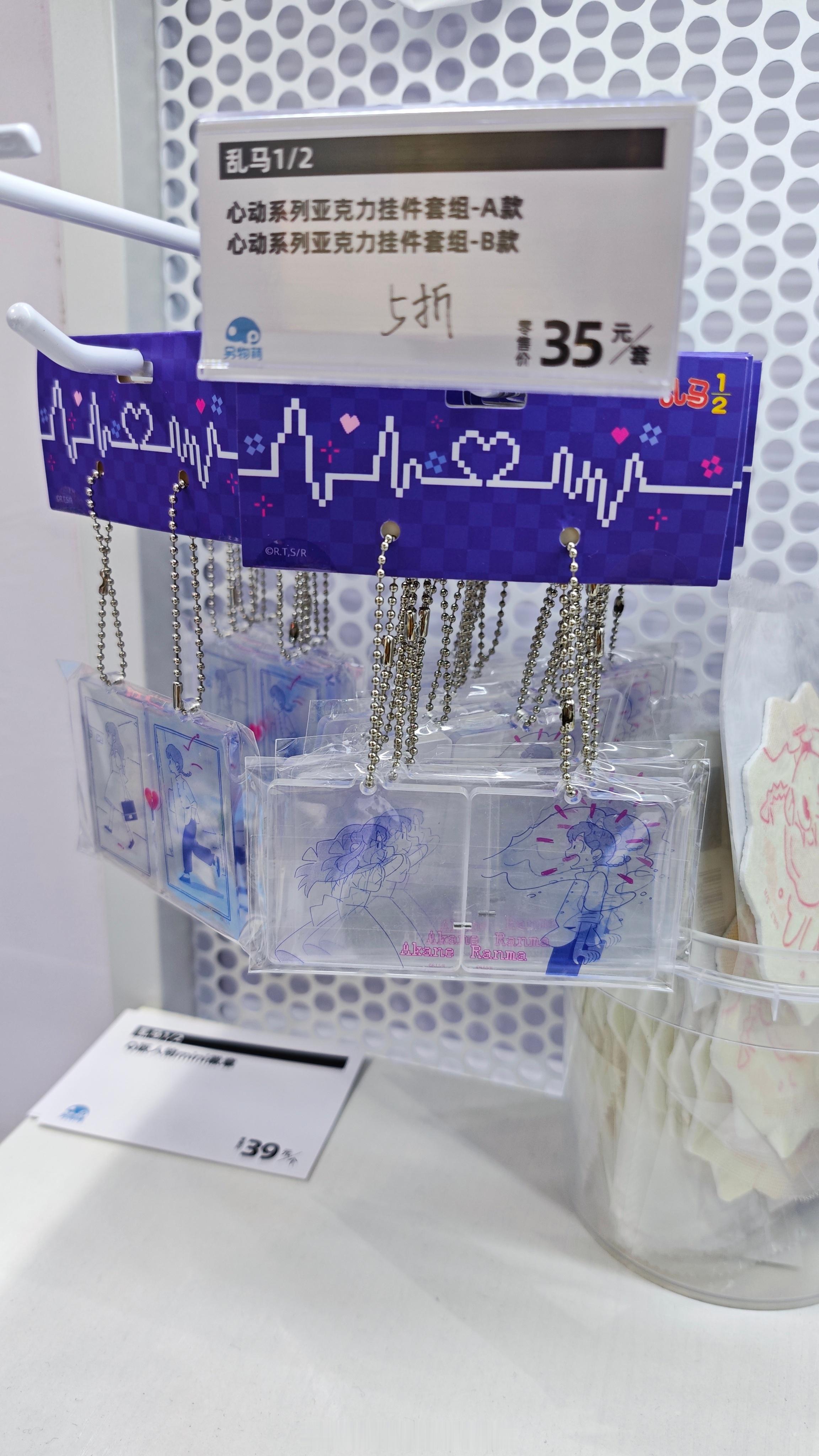 难得看到有摊位卖乱马的国谷还是买了乱马的挂件了上海·国家会展中心(上海)