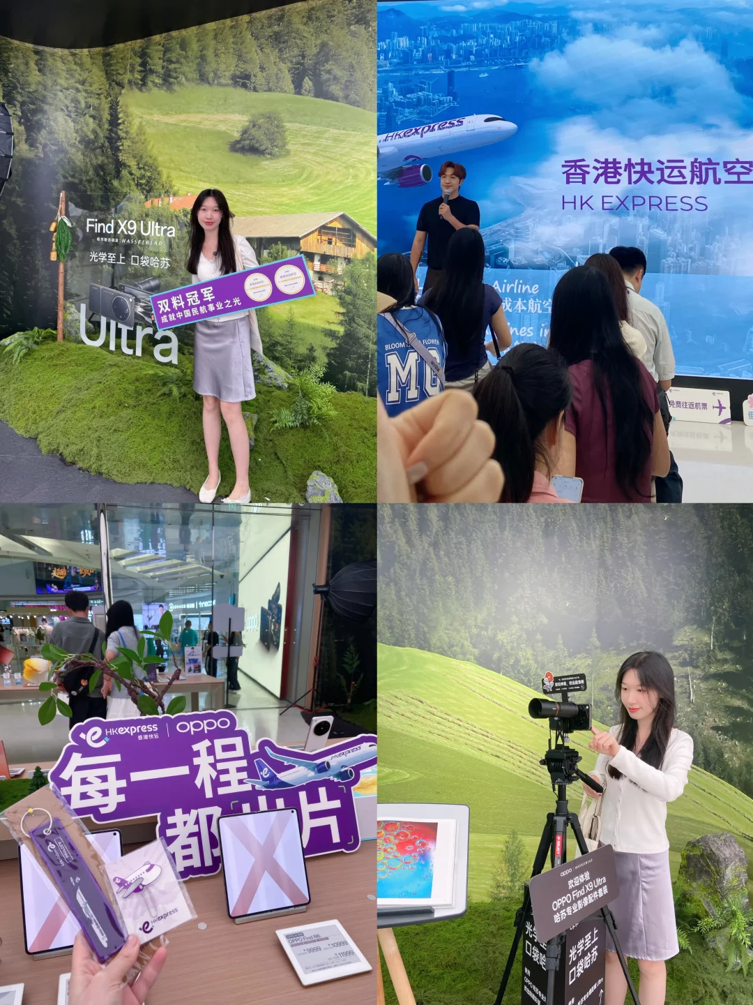 广州探店｜OPPO×香港快运线下分享会🥳