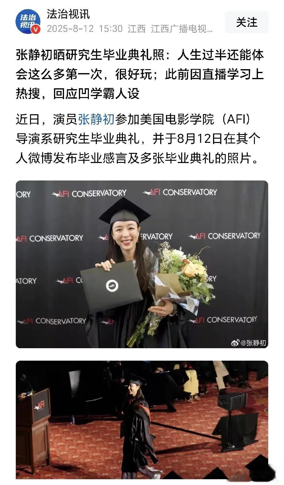 祝贺张静初🥳非常不容易
唯一一个
抖音直播写论文看书的女明星[捂脸]
人生不易