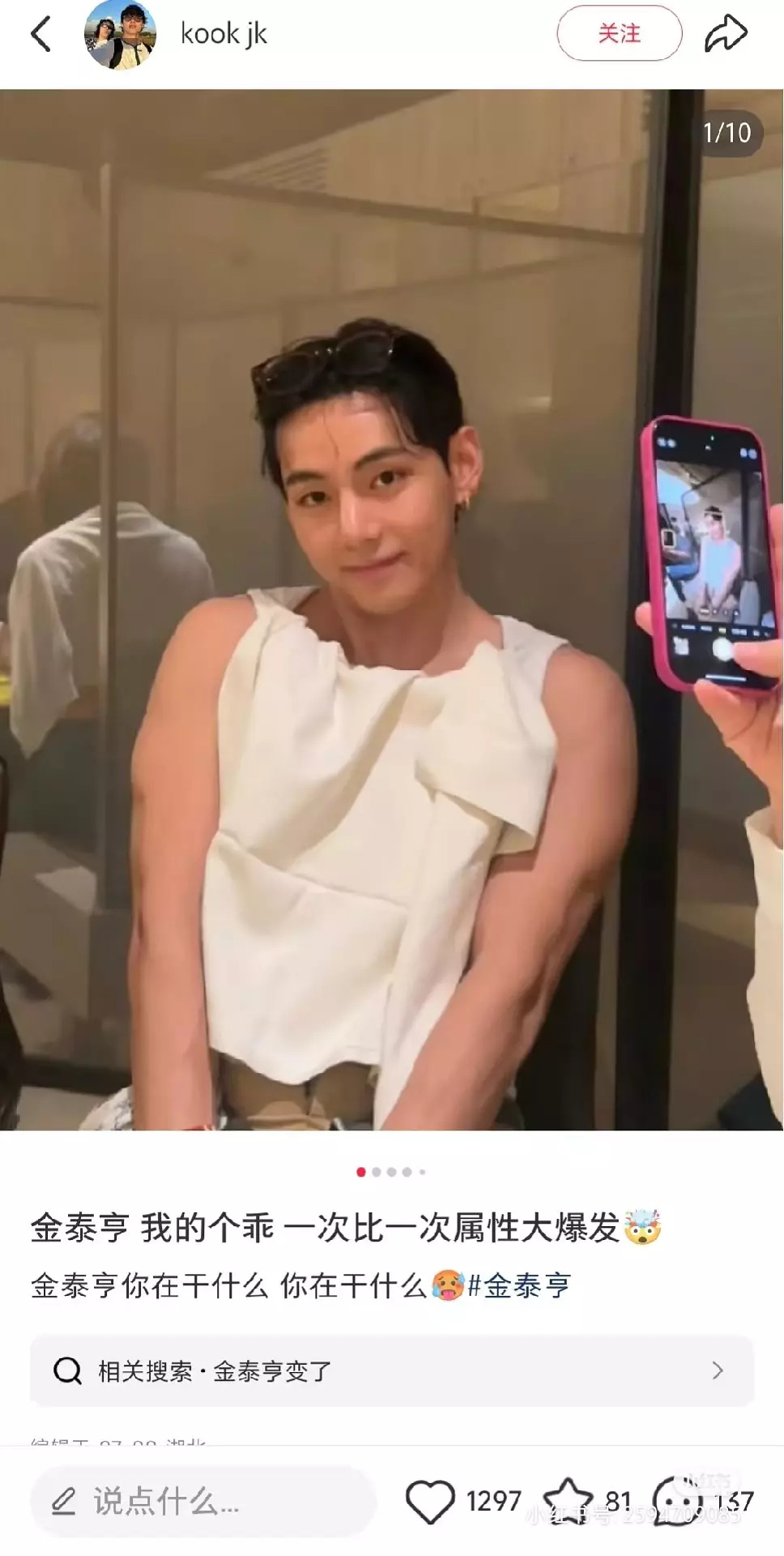 和Jennie分手后怎么变这样了有股媚态在的。。 ​​​