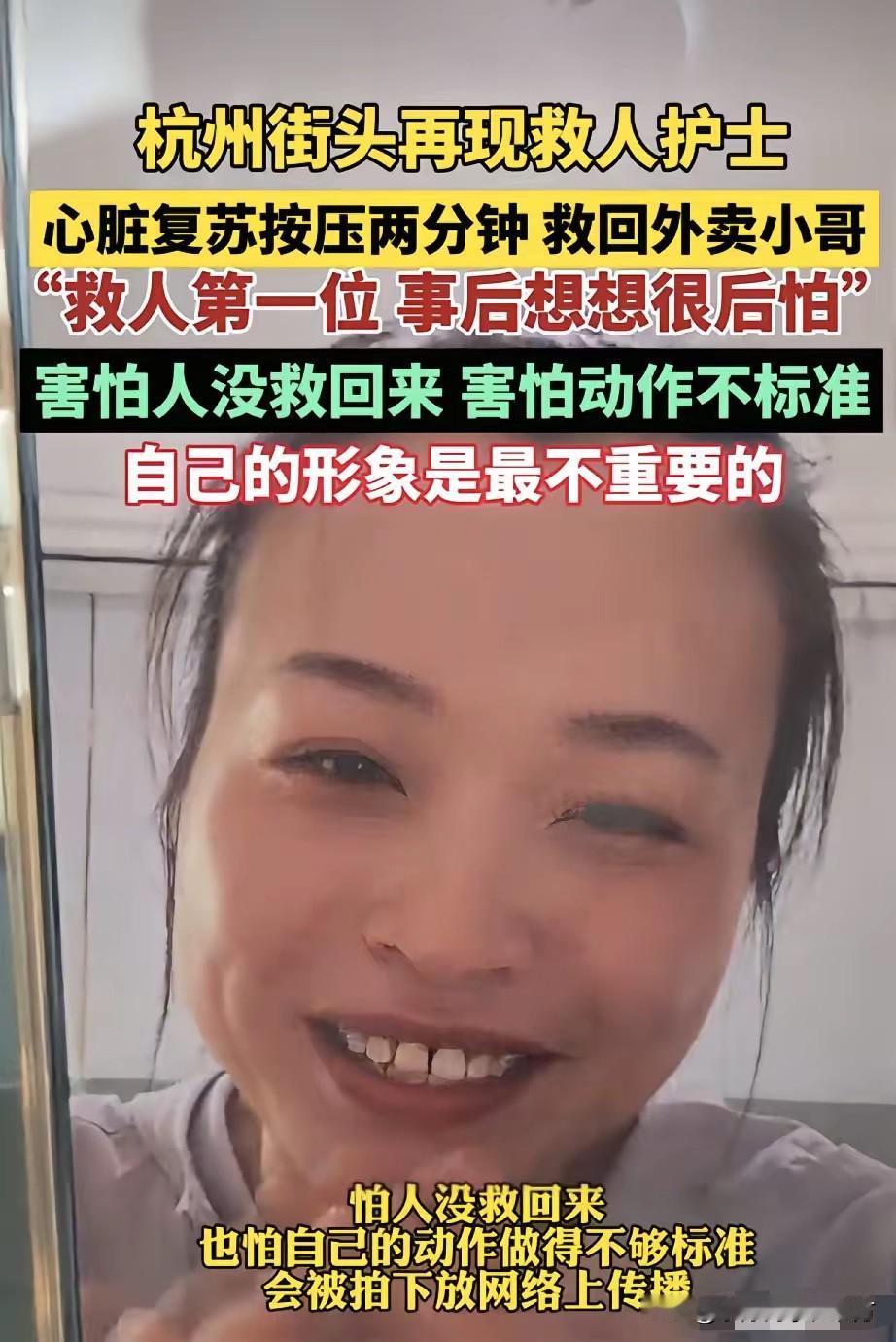这才是最美的白衣天使！近日，在浙江杭州临平区的街头，一名外卖小哥突然倒地，心跳骤