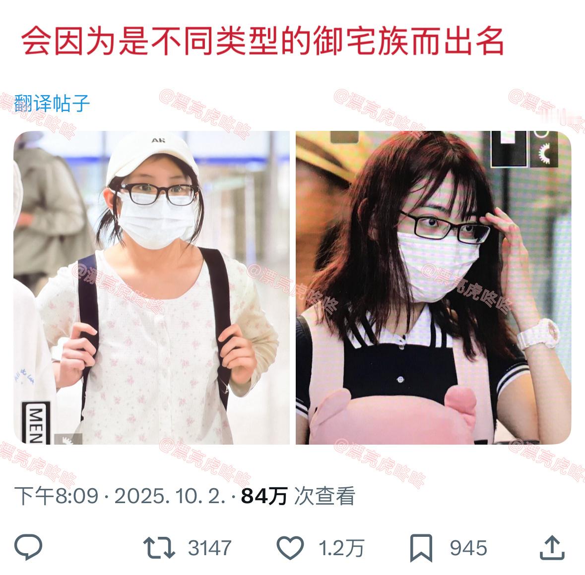 【twi】御宅族系爱豆 ​​​