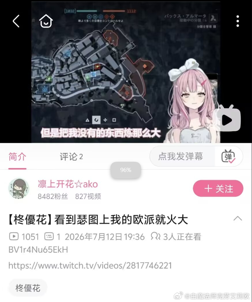 蓝毛激怒 