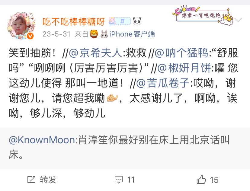 刷到这个真的要笑活了，咧咧咧咧～ 