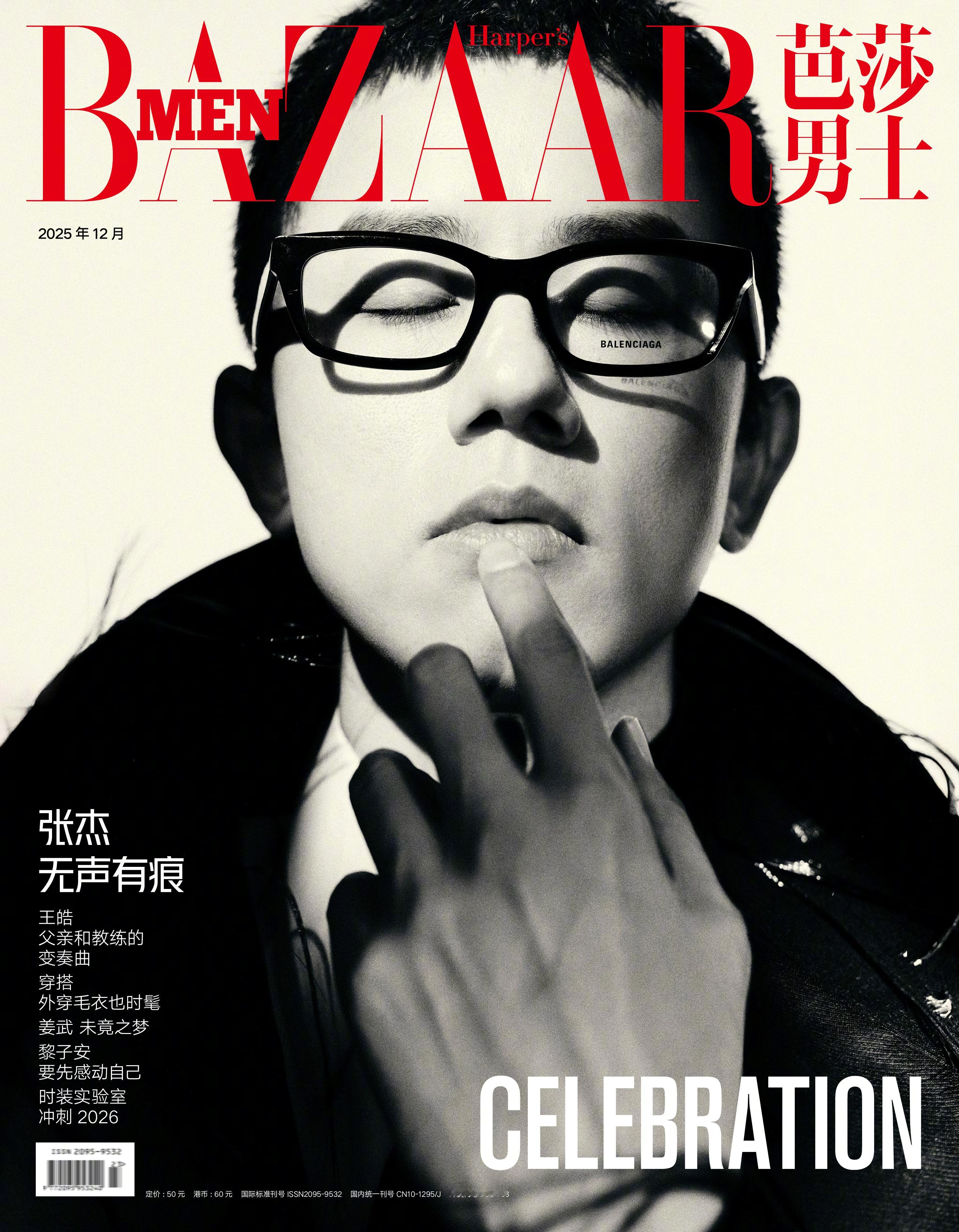 张杰 × Harper's Bazaar Men December 2025.芭