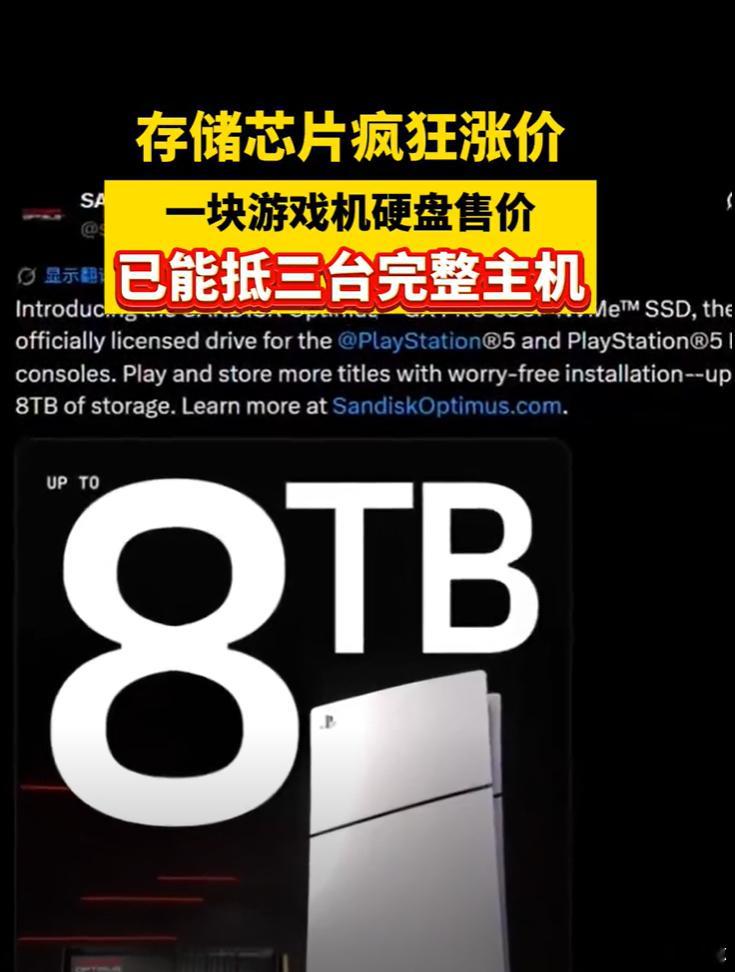 存储芯片涨价失控这波存储芯片的涨价潮，其实逻辑挺清晰的。这背后藏着一种很典型的思