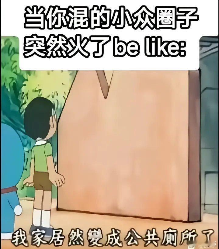 没有真正小众的东西喜欢的衣服再不买，过几天你就会发现街上所有的人都在穿 