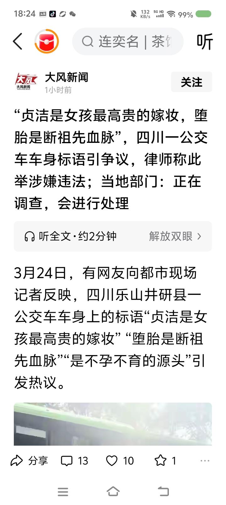 这是21世纪的中国公交标语？！
简直了！
什么人策划的？
建议严查！