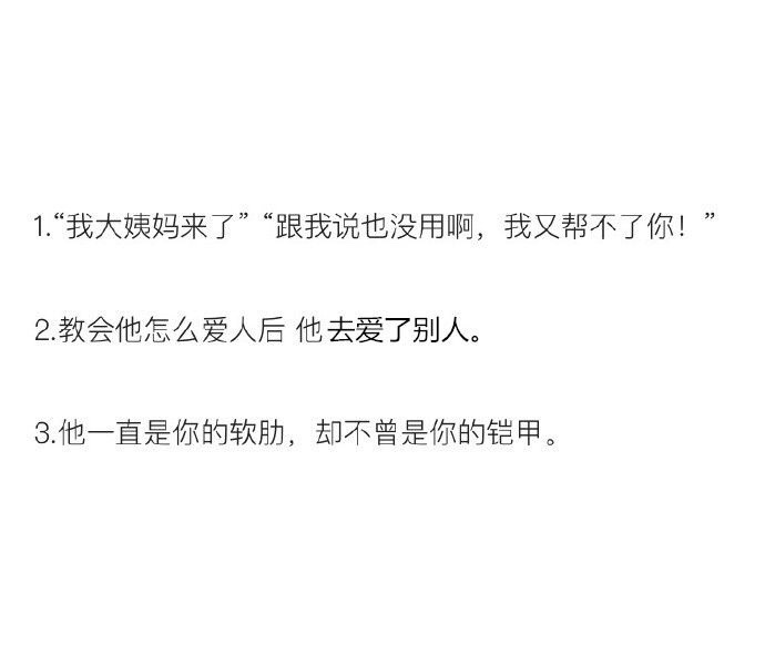 如果你有一个还不够成熟的男票，那这恋爱谈得应该很心酸吧[摊手]  