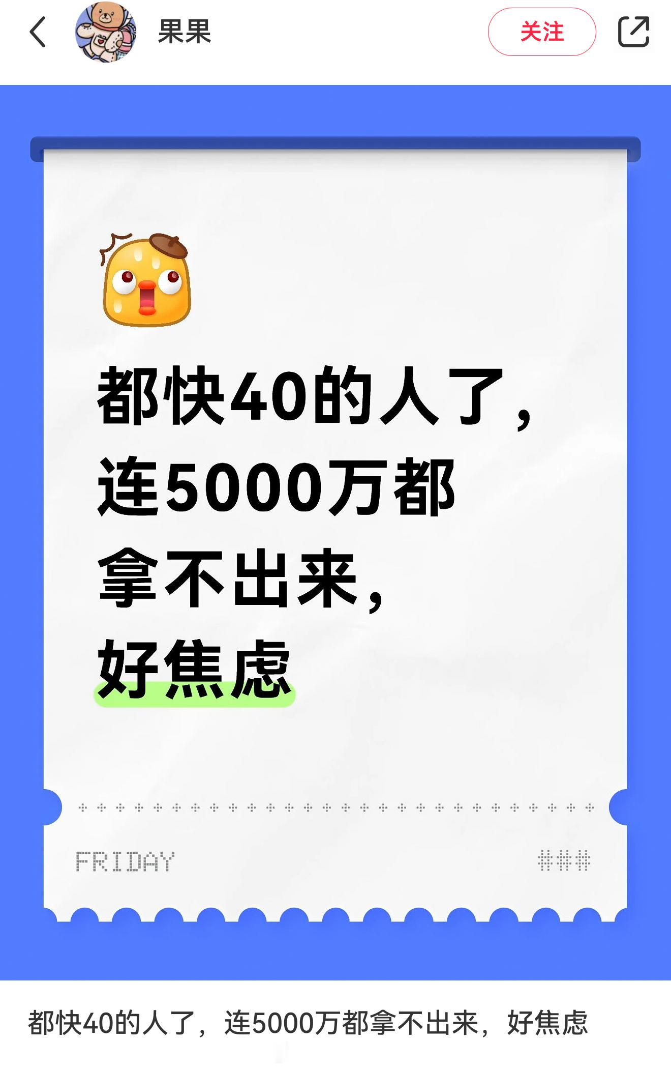 屏幕前的你，焦虑了吗？