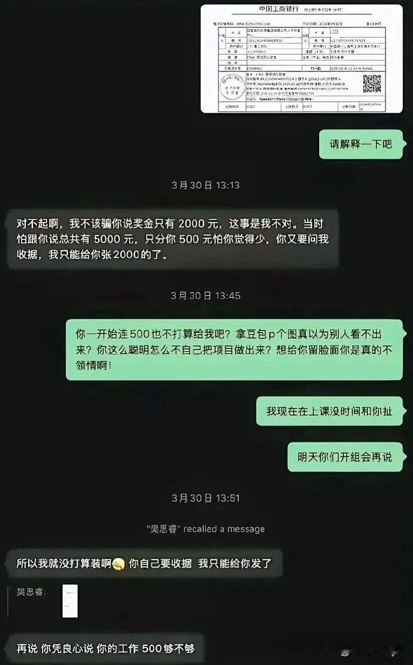 别拿“豆包”不当干粮！

为搪塞队友，竟然让豆包开了张2000的收据。

樊同学