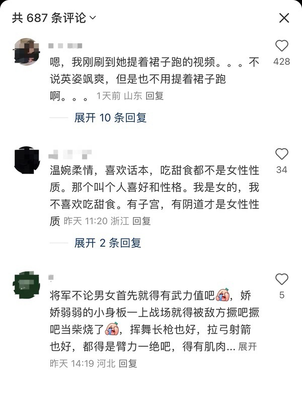 与晋长安🍠上给与晋长安宋轶的女将军挽尊的被喷得好惨，所以说演员找准自己的赛道很