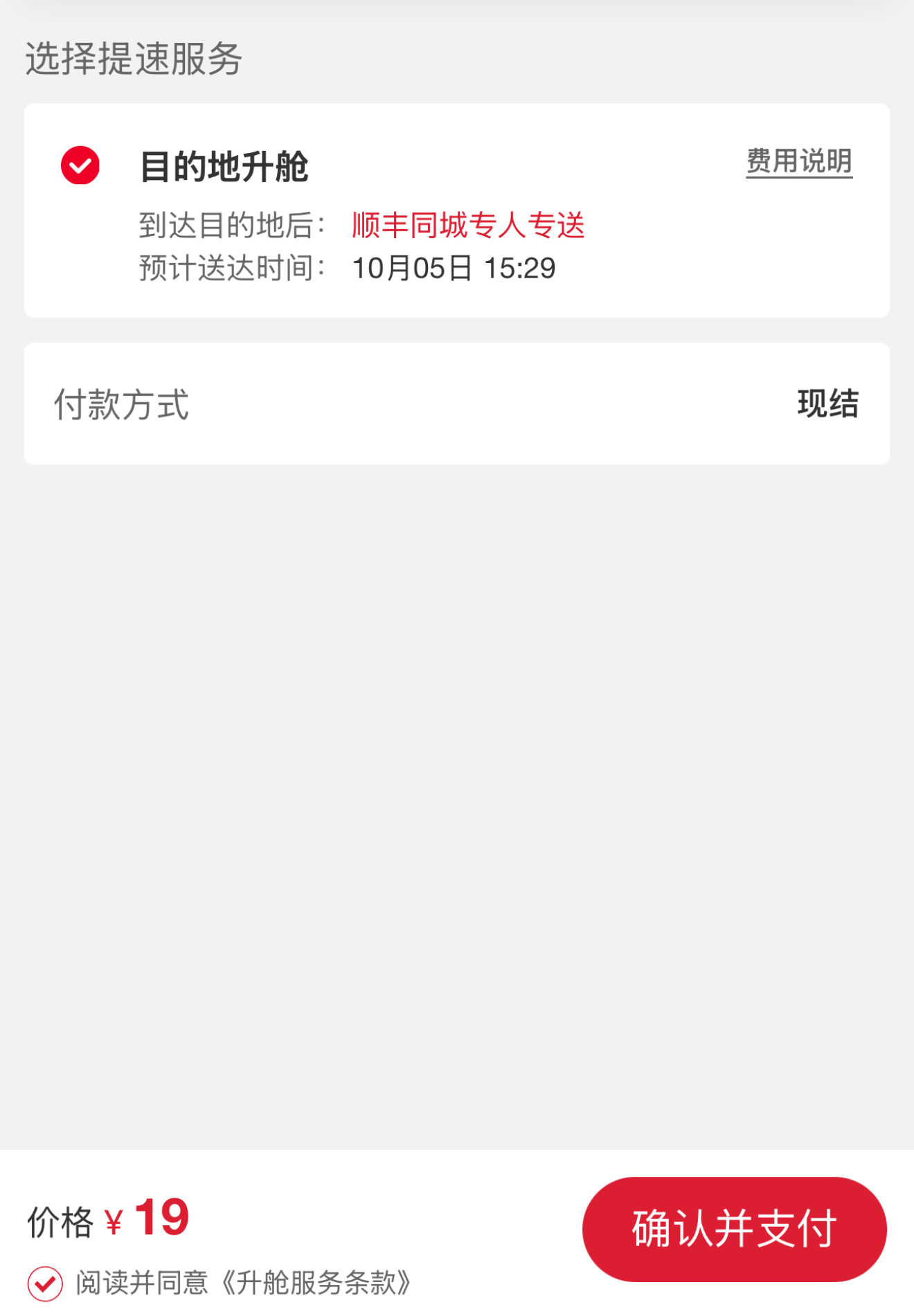 [doge] 我的华为 Mate XT 是从深圳发快递过来的，体验一下顺丰的目的
