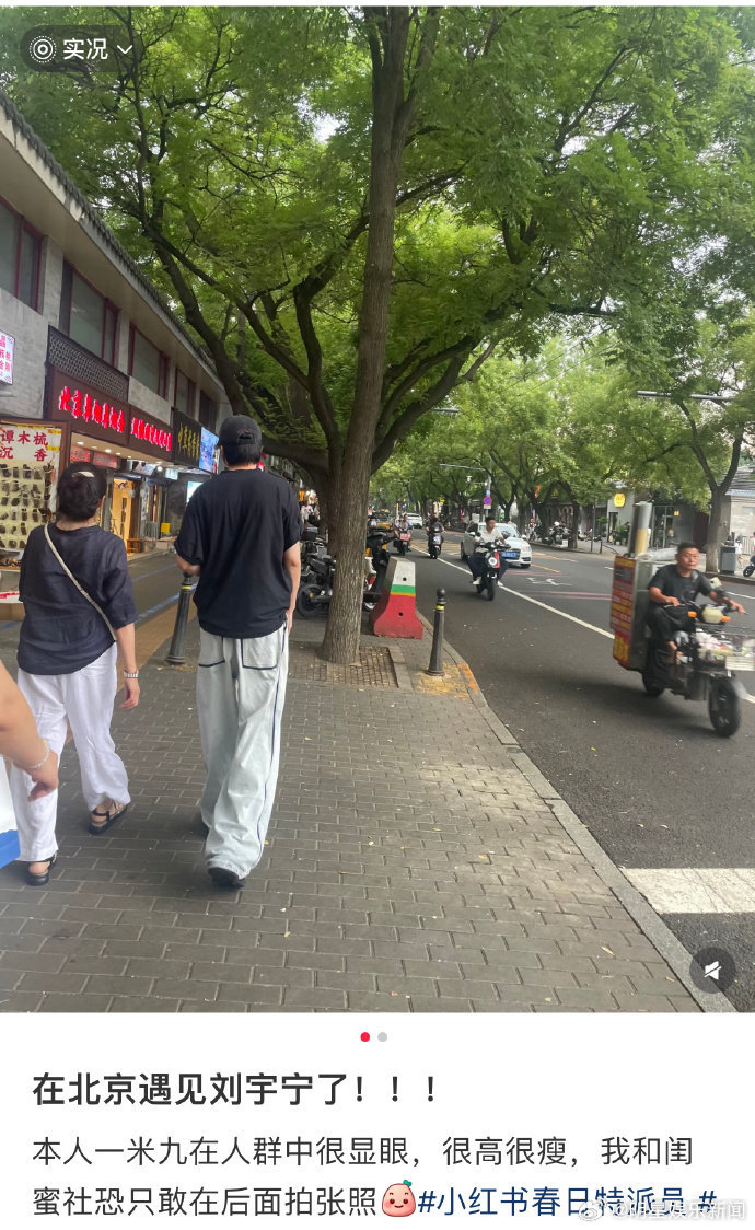 北京偶遇刘宇宁 网友在北京偶遇刘宇宁逛街！这身高也太出众了，很难不认出吧！跟周围