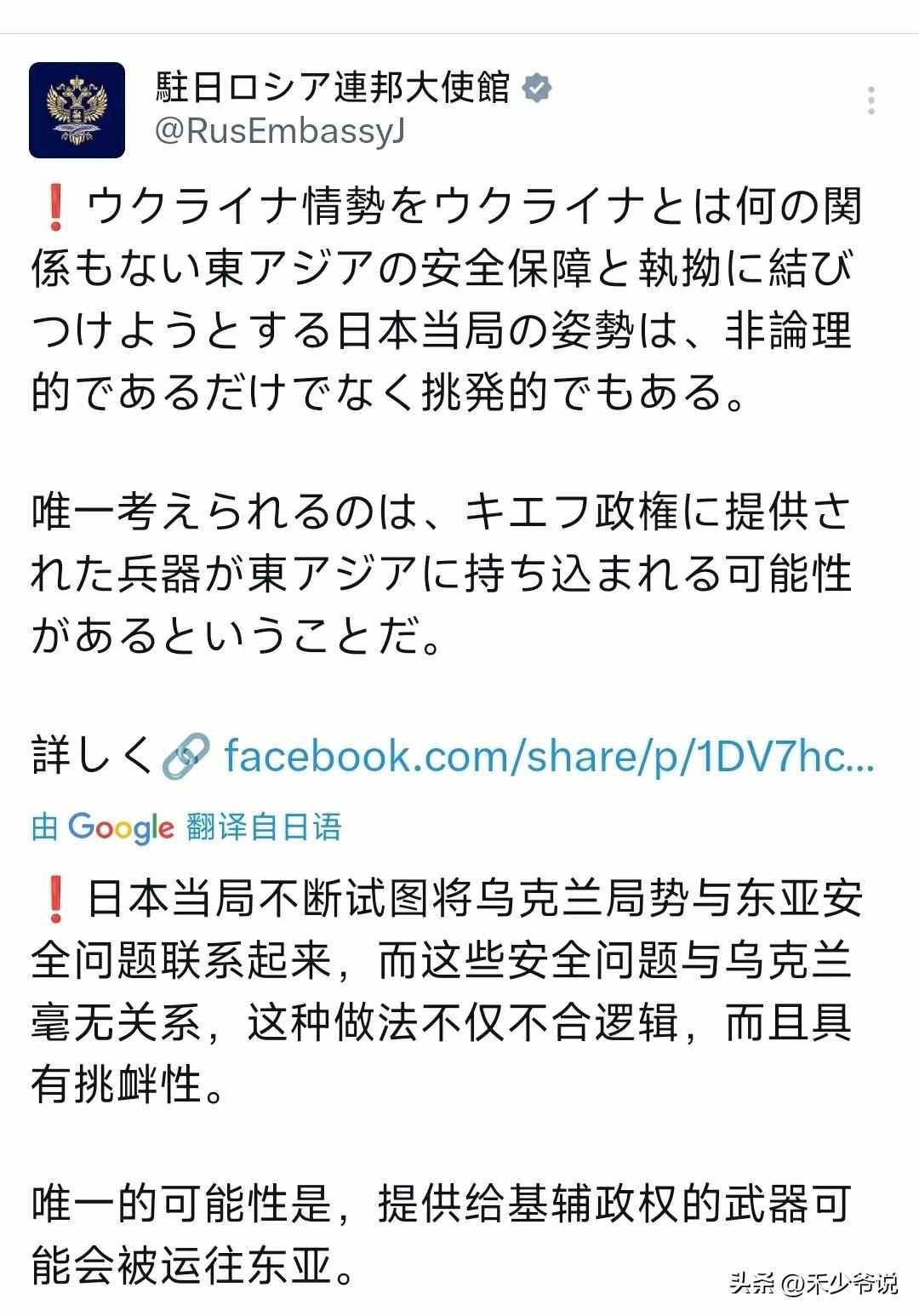 俄罗斯腾出手来很有可能会收拾日本
俄罗斯驻日本大使馆通过社交媒体发文称“日本当局