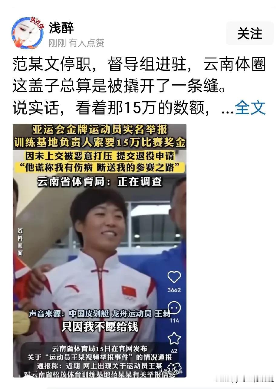 如果这是个例，那就好处理，查处一个平息众怒
如果是惯例，那就是打破了潜规则，以后