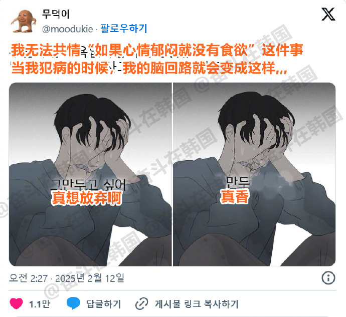 我无法共情“如果心情郁闷就没有食欲”这件事 海外新鲜事 热点现场
