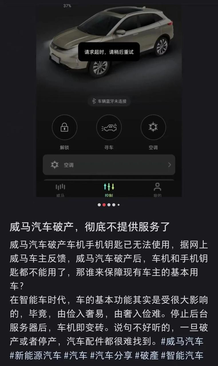 刚要出门发现车企倒闭车机变“砖头”？特斯拉车主：打个售后电话问题就解决了在“软件