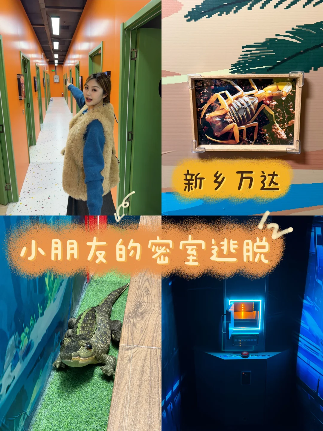 寒假遛娃圣地！小朋友的密室逃脱‼️‼️