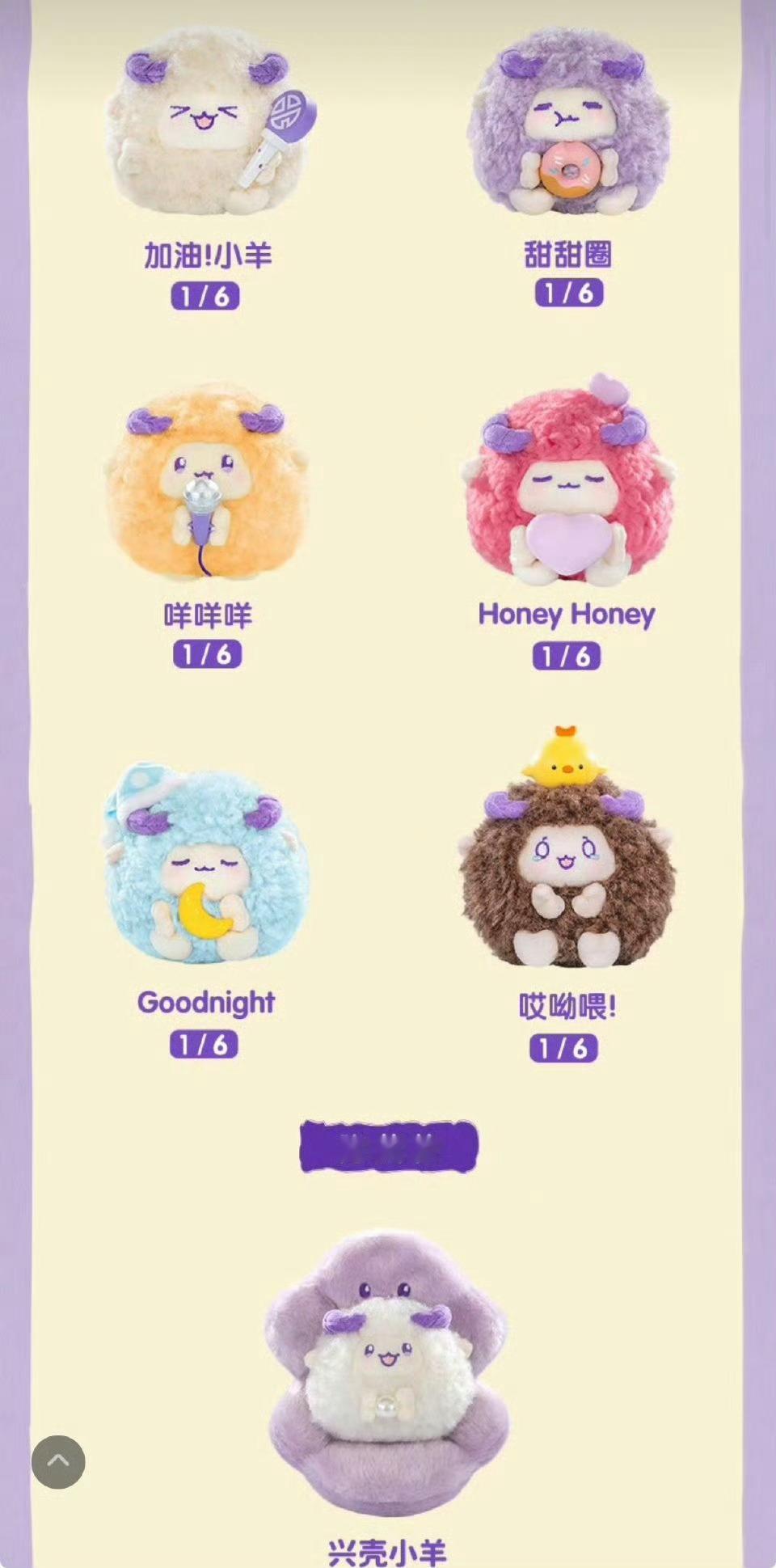 张艺兴珍藏款毛绒公仔💜张艺兴[超话]“一只可以陪你看遍晨昏的贝小兴，一只藏着惊