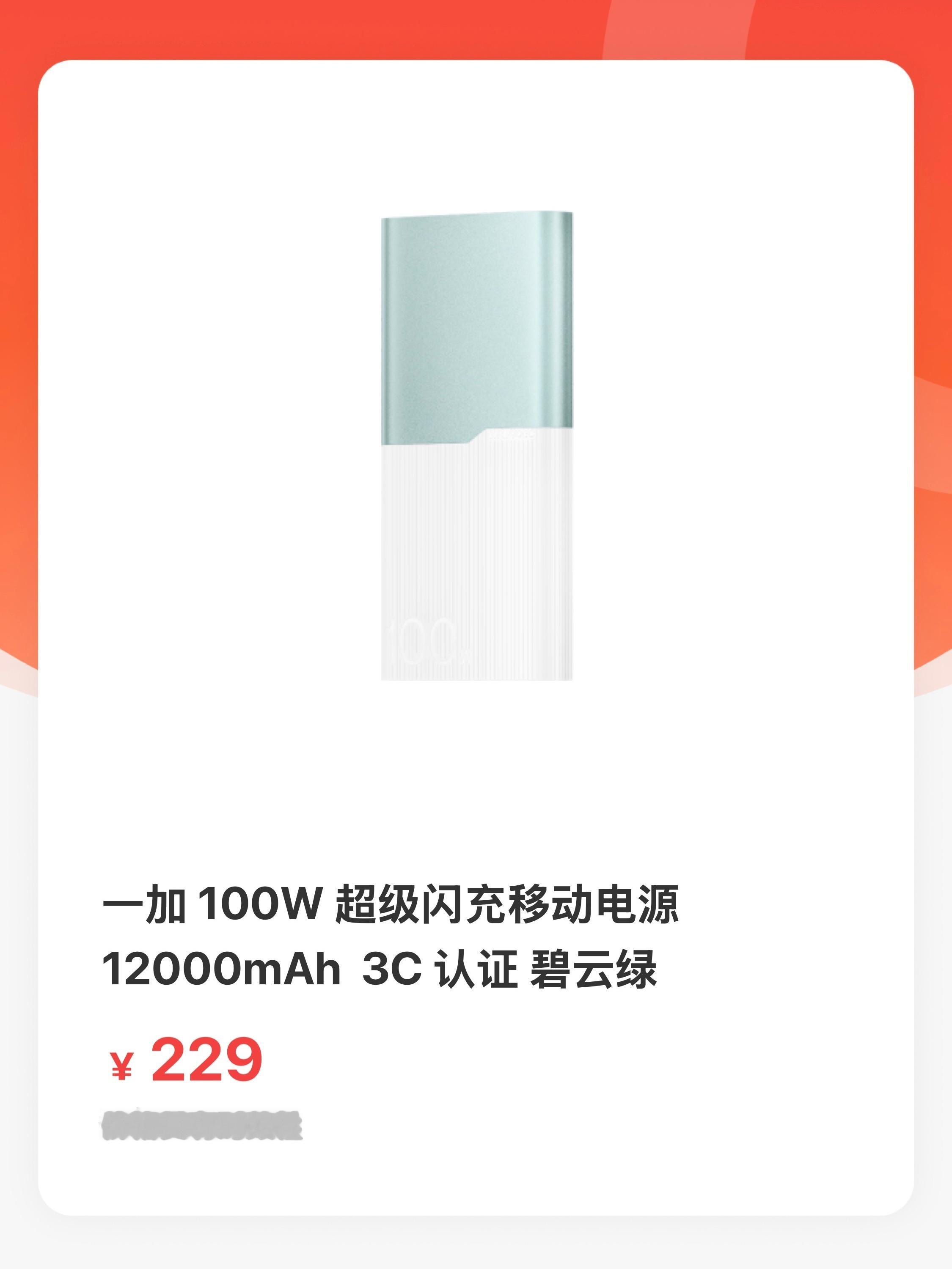 🎁铁粉专属｜十二月首抽！补电新搭子⚡️💬参与方式：铁粉（及以上）+评论+点赞