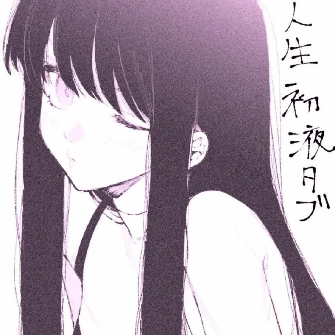 好运紫色系头像 