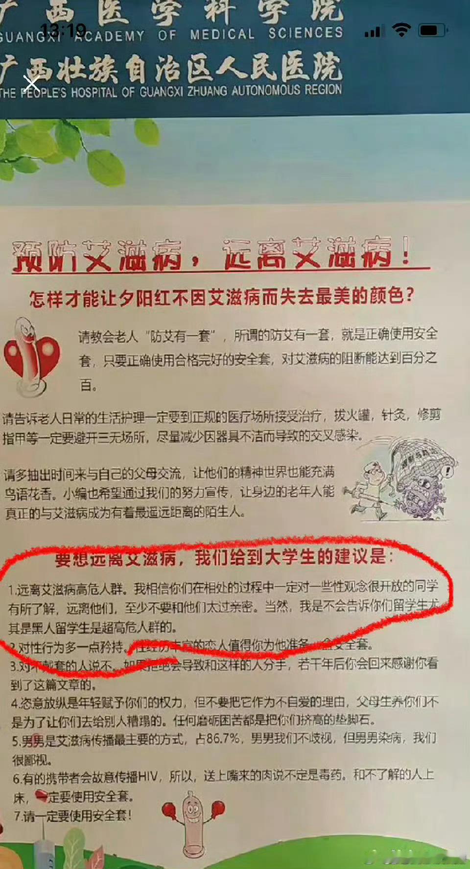复旦大学王水牛复旦大学美国留学生“王水牛”人被曝开后宫，玩了几百个女人，和女生交