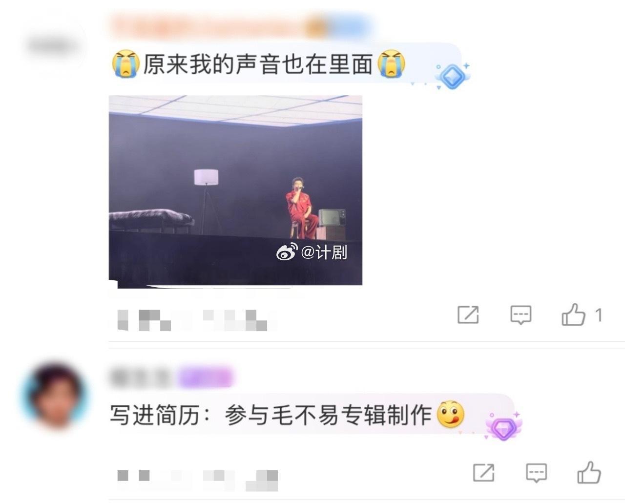 在毛不易专辑里听到自己声音 小王Live不仅是毛不易的演唱 也是现场每一位观众的