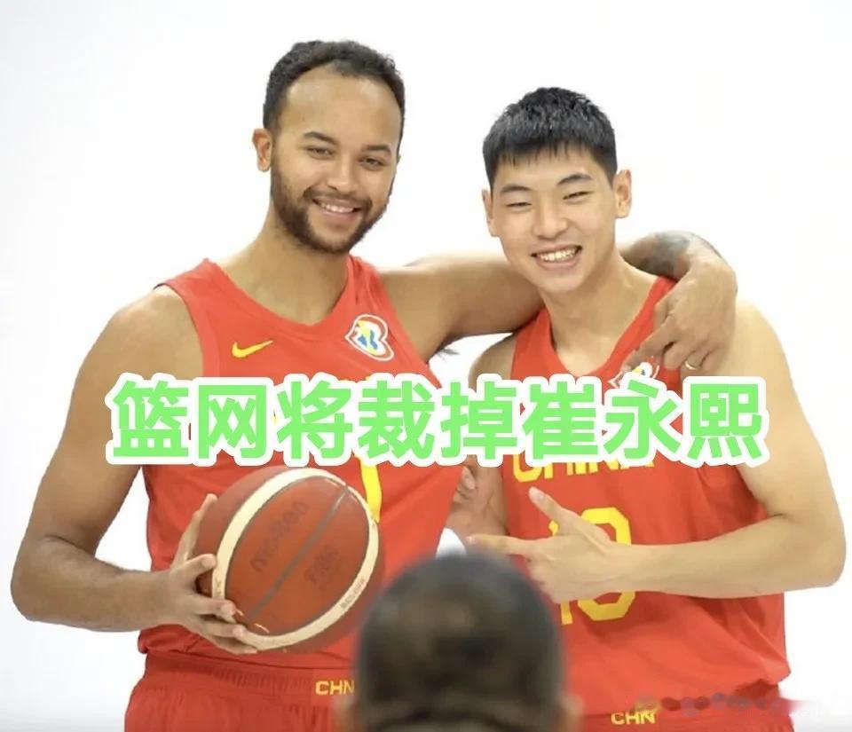 时也，命也！篮网将裁掉崔永熙！施罗德的交易间接让小崔的NBA之旅结束了，准备了这