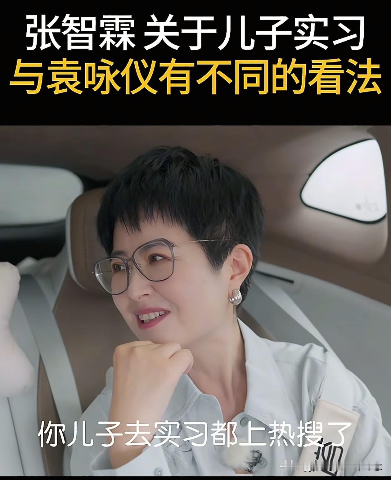 张泉灵问：“你儿子去实习都上热搜了，是你推他去的还是他自己要求的？”  张智霖说