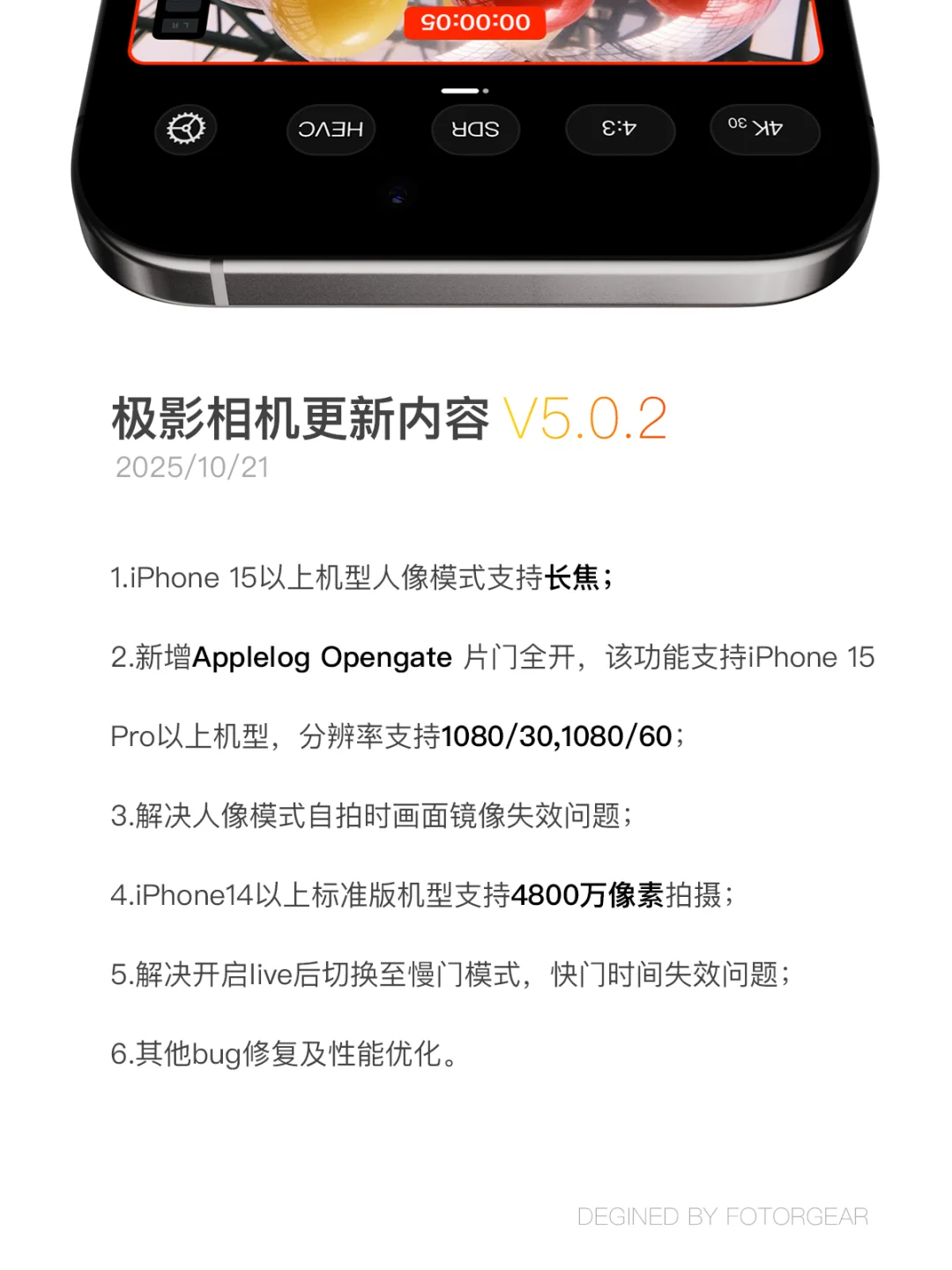 极影相机Applelog全开门来了