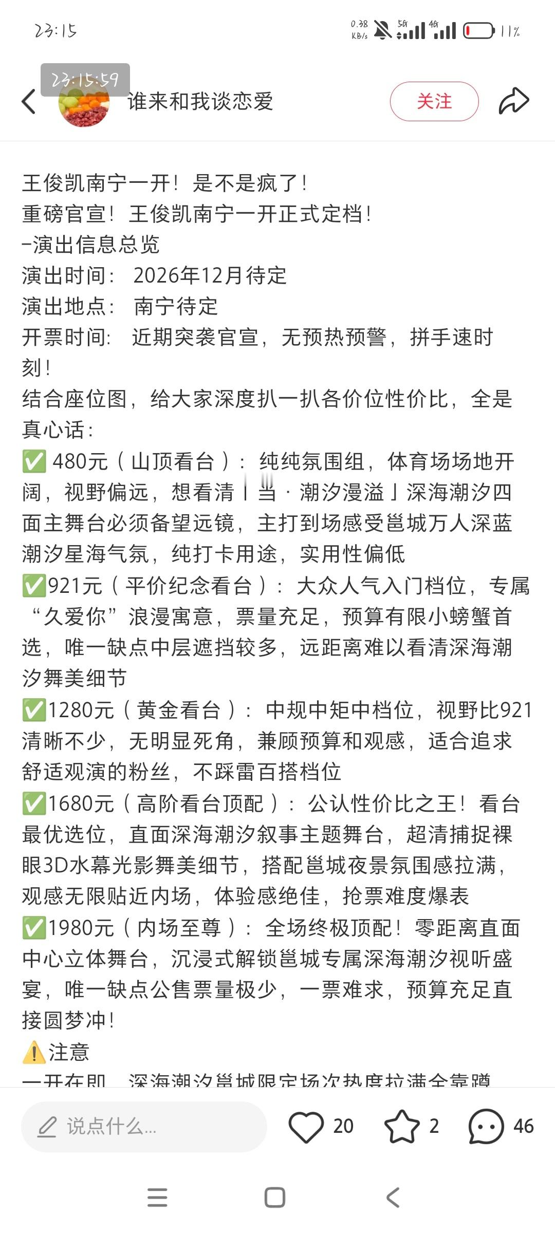 还有人愿意骗一下广西人 真是感动… 