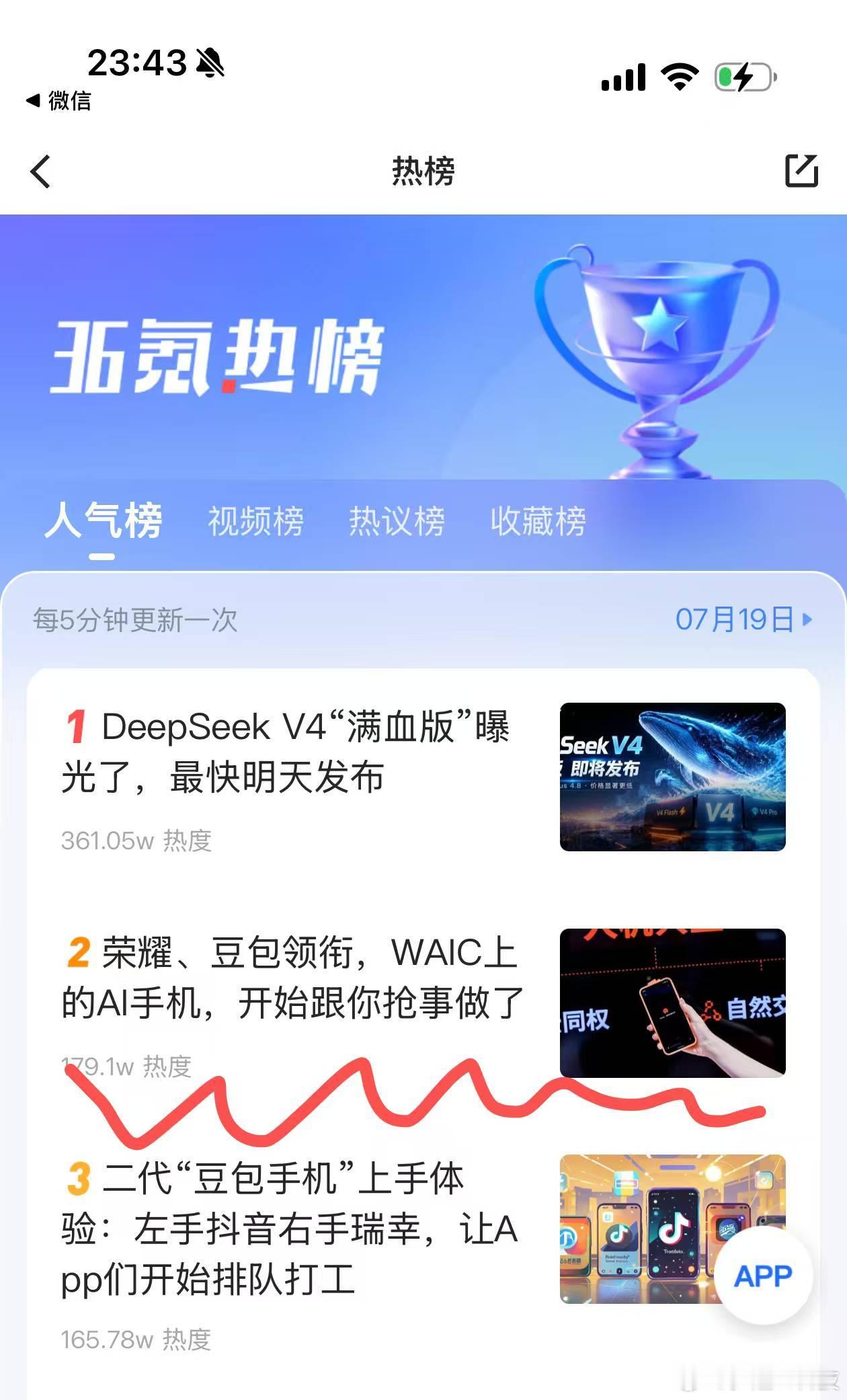 WAIC第三日，雷科技&雷科技AGI 报道（图文和视频）持续推送ing，AI硬件