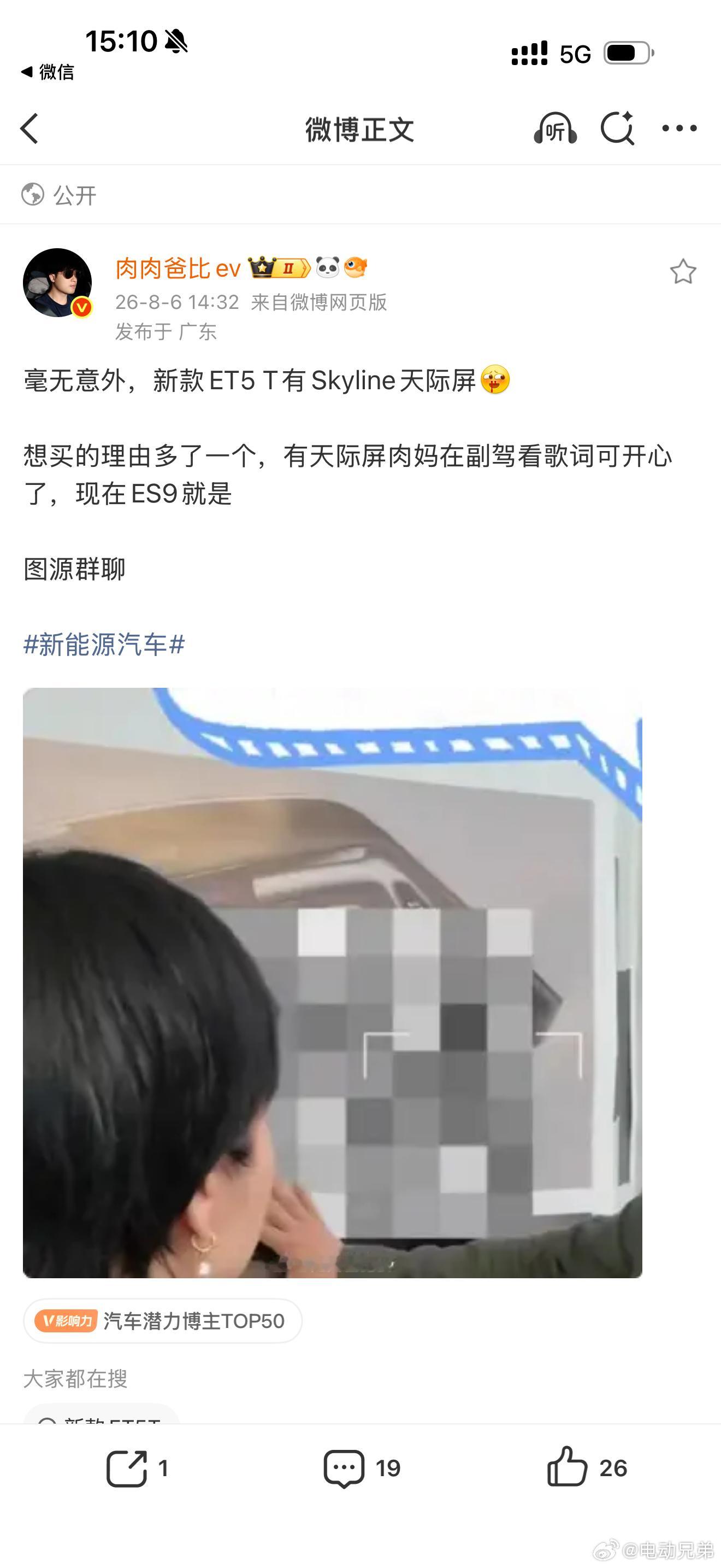 转发肉爸微博