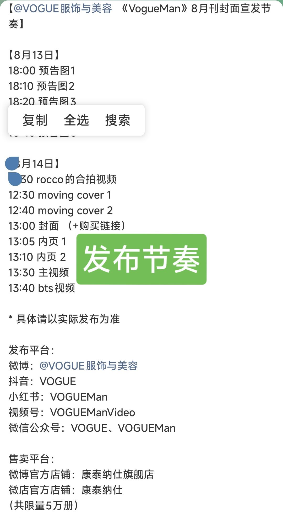 王一博生日刊VOGUEMAN杂志，限购5万册——不靠杂志证明声量的巨星是这样的，