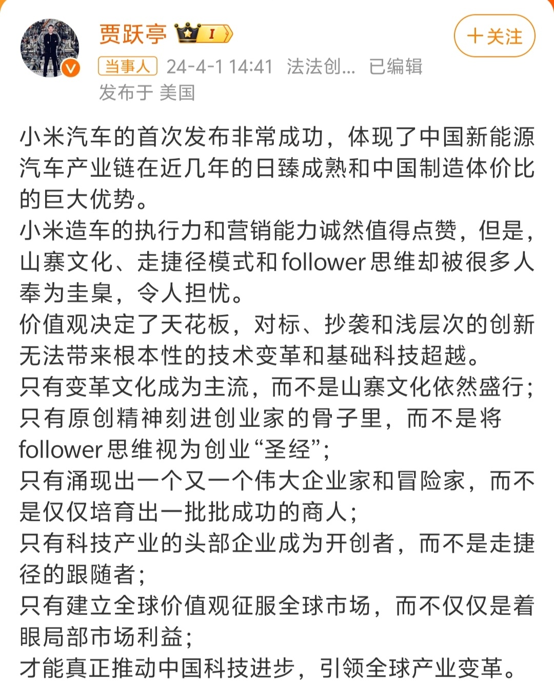 #贾跃亭点评小米汽车#人微言轻莫劝人呐贾总[二哈]看了下网评基本都是在讨论回不回