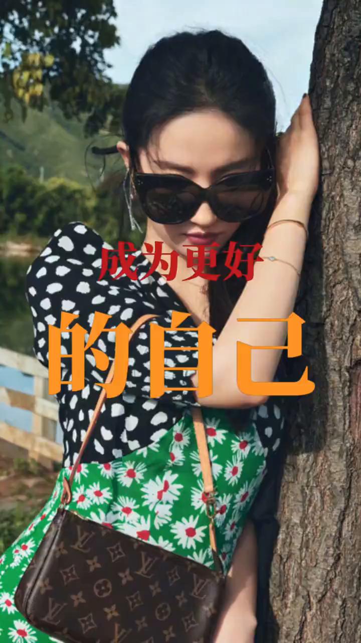 成为更好的自己。
没有永远的巅峰，也没有永远的低谷。真正强大的不是忘记，而是接纳