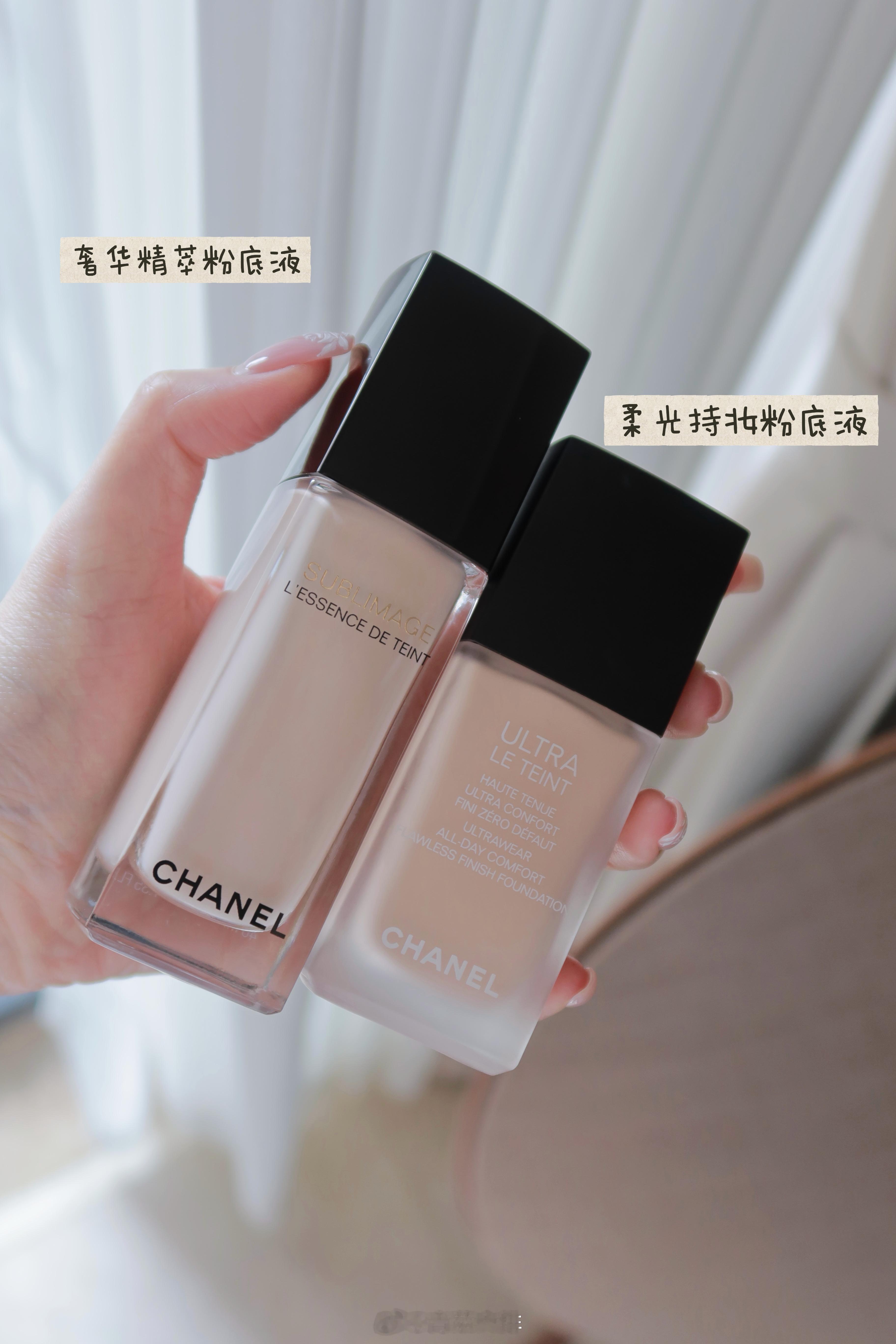 香奈儿在用的两瓶粉底液：超会买指南一个是柔光持妆，专业持妆型底妆，皮肤状态不好的