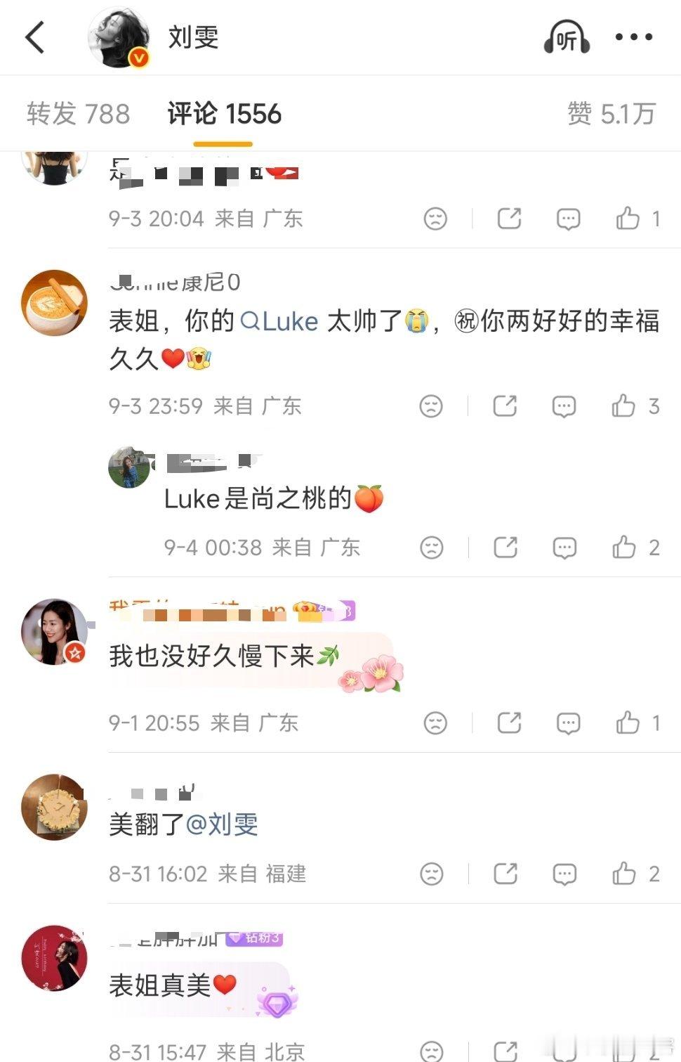 刘雯评论区辟谣一下，不管是刘雯的wb还是dy，网上晒出的CP粉的评论都没有看到。