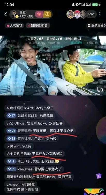 王腾 完了！罚款躲不掉了，雷军在中午与极速拍档一起来了一场直播，在谈到游戏《黑神