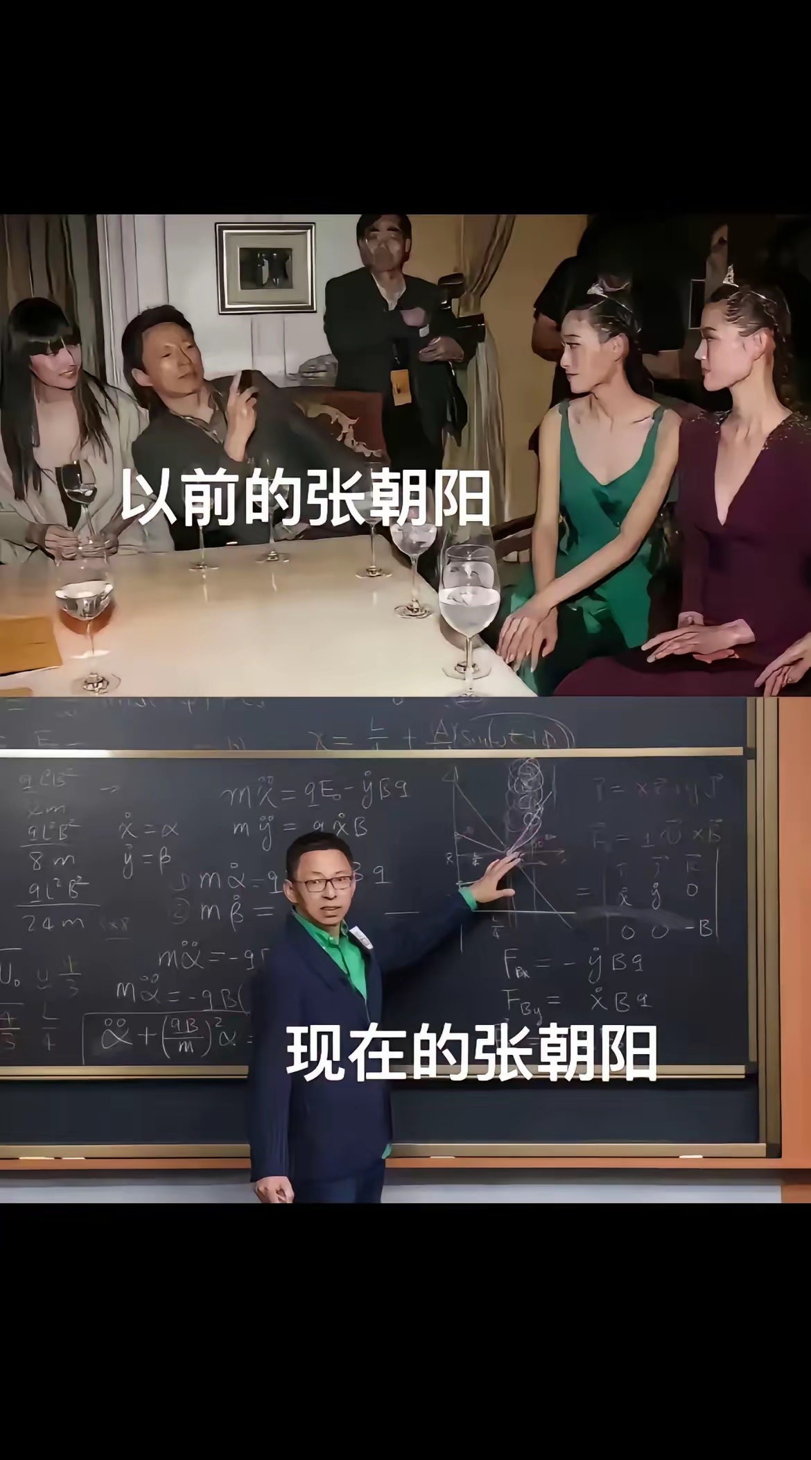 以前的张朝阳和现在的张朝阳 