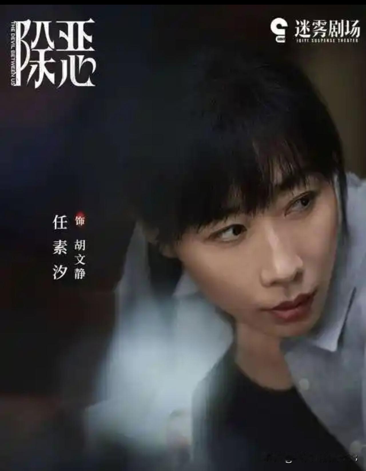 任素汐现在挺火，名气不小，但我是第一次看她的戏。
在《除恶》中她演的警察真实自然