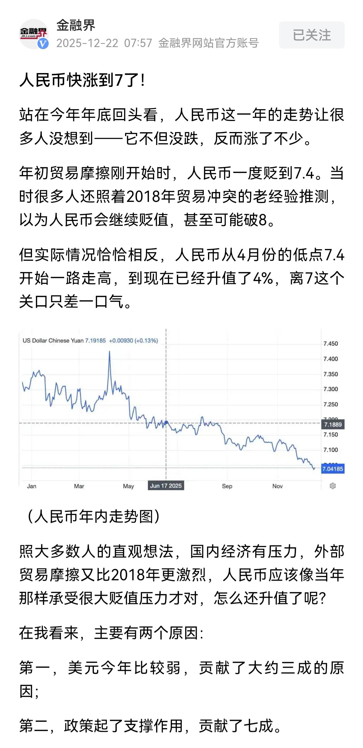 黄金现货昨日大涨2.4%创出4459美元的历史新高，今年累计涨幅70%。2个月不