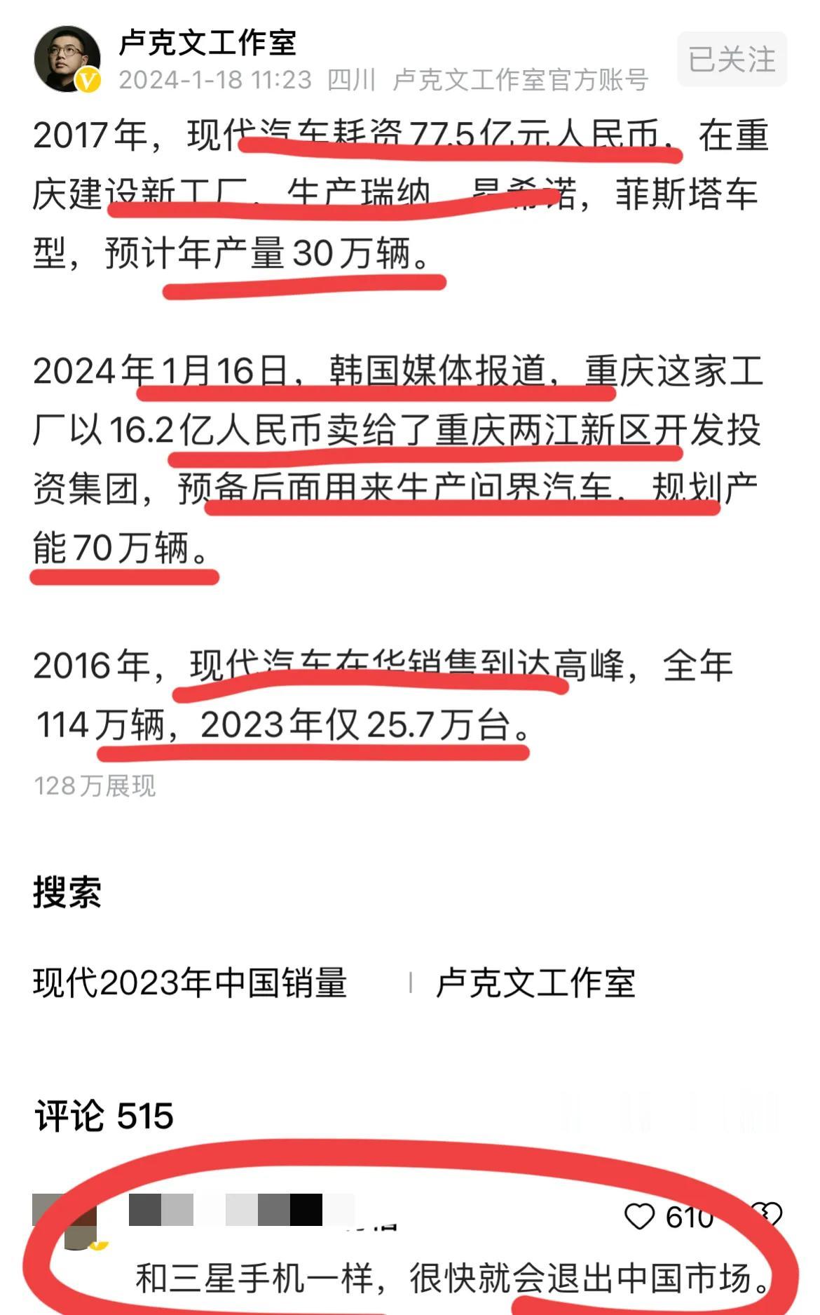 三星，现代算是彻底退出中国市场了！！
想当年，是何等的红火！！